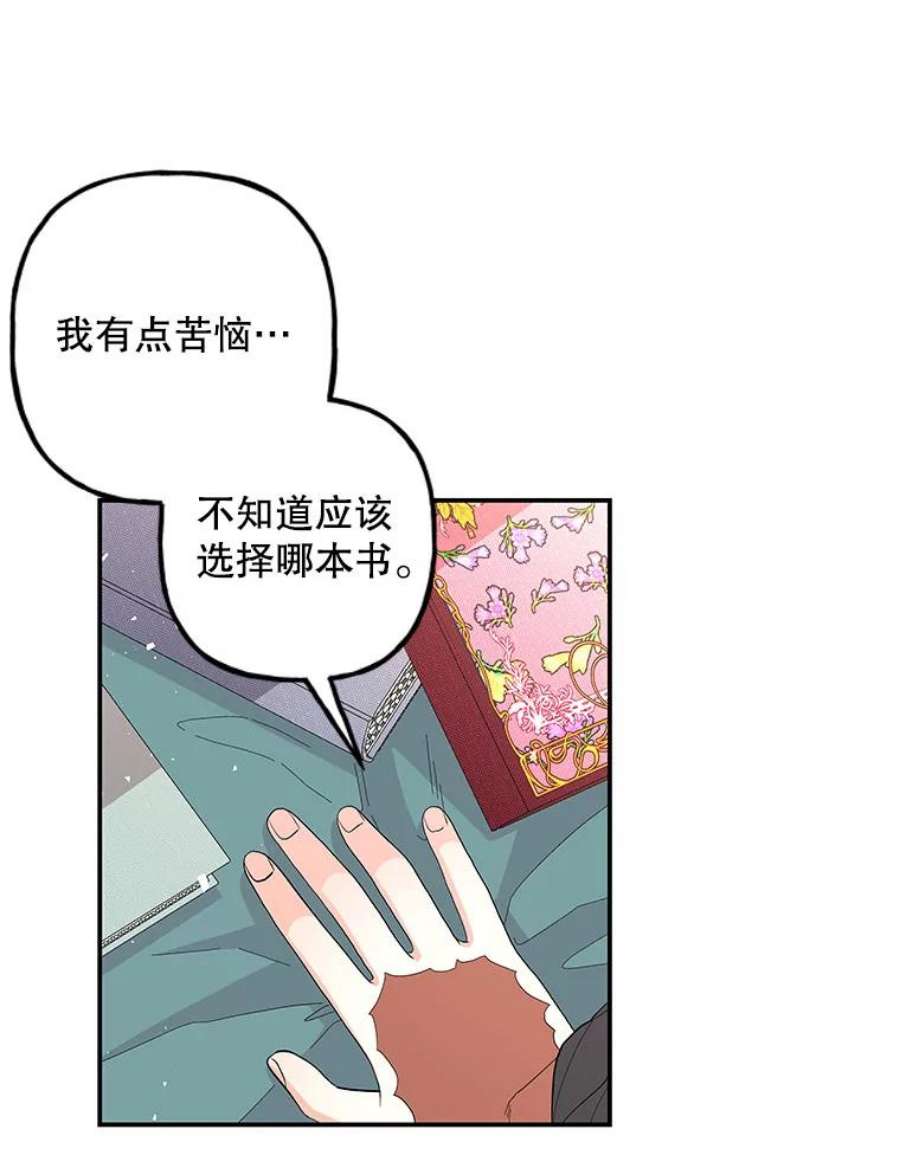 大魔法师的女儿片段漫画,110.读书 47图