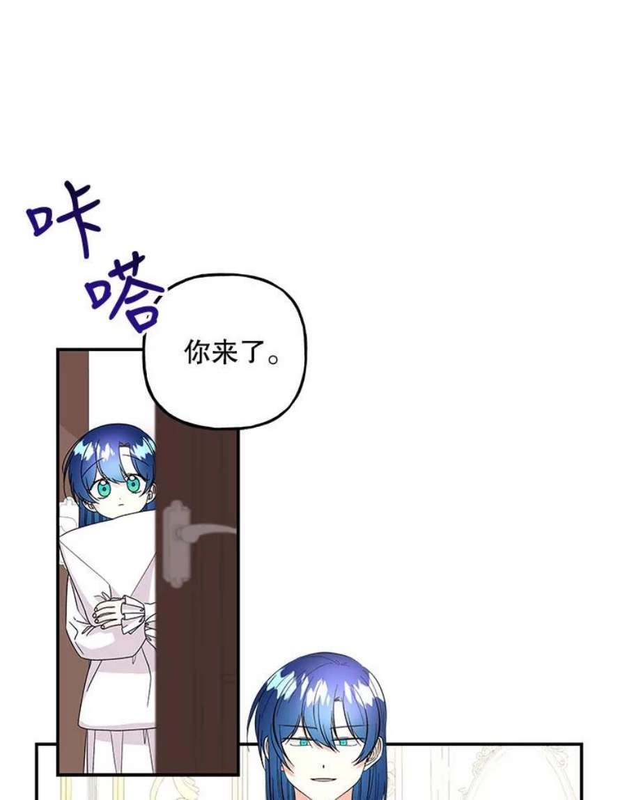 大魔法师的女儿片段漫画,110.读书 44图