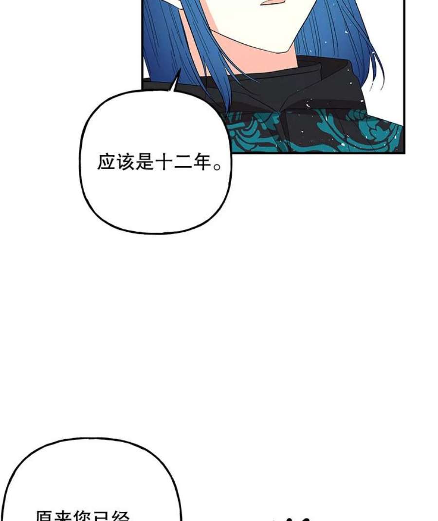 大魔法师的女儿片段漫画,110.读书 83图