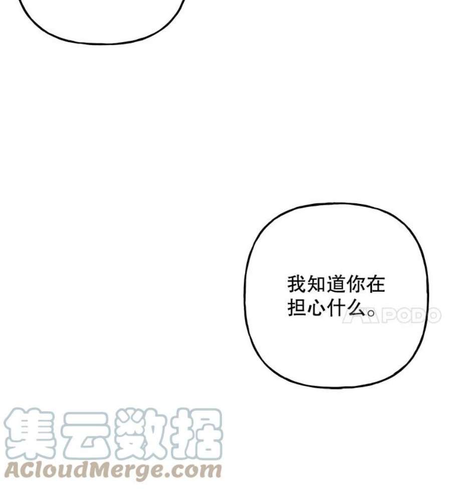 大魔法师的女儿免费奇妙漫画漫画,111.潜入 28图