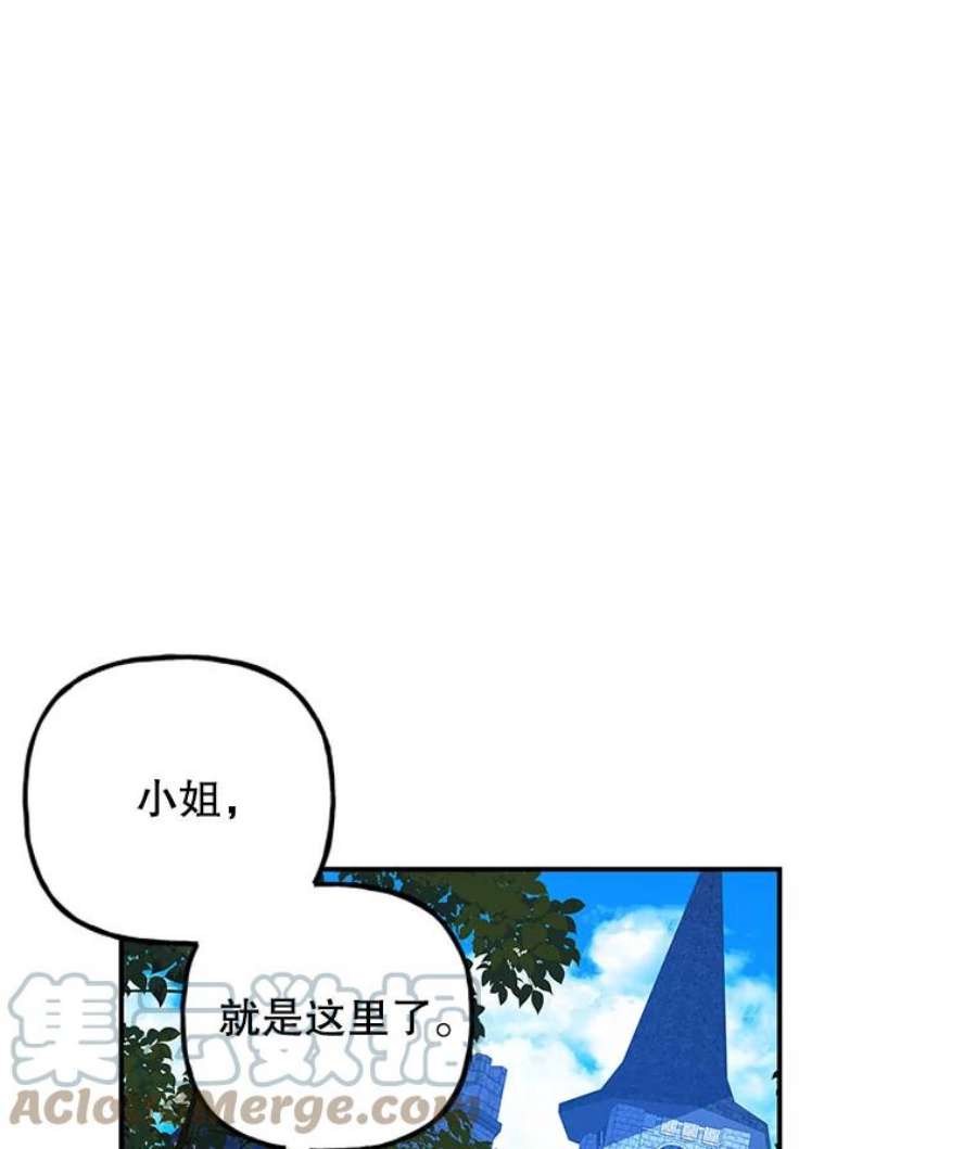 大魔法师的女儿免费奇妙漫画漫画,111.潜入 58图