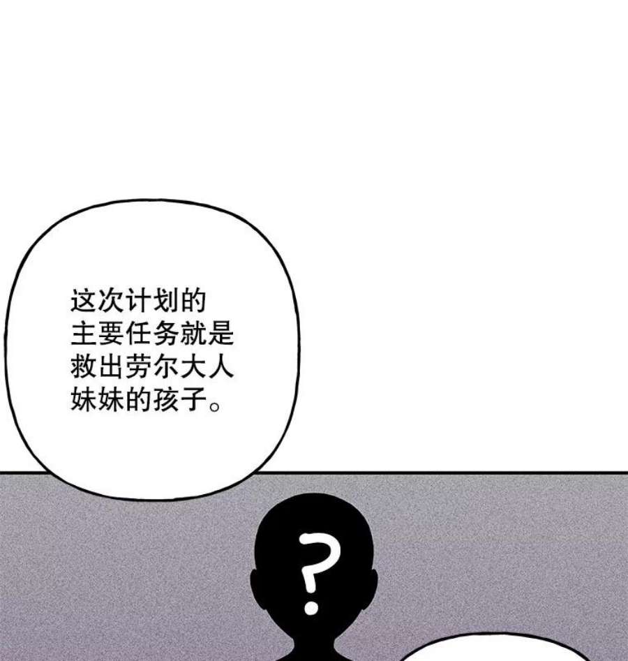 大魔法师的女儿免费奇妙漫画漫画,111.潜入 69图