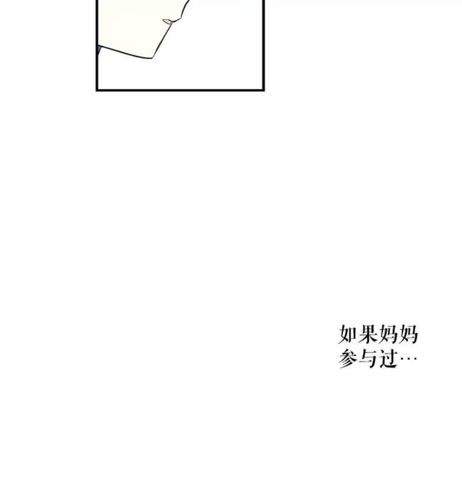 大魔法师的女儿免费奇妙漫画漫画,111.潜入 6图