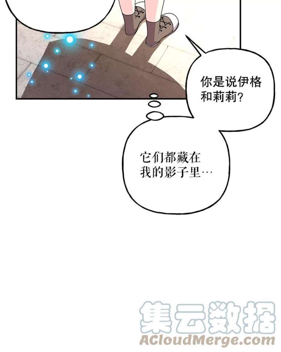 大魔法师的女儿免费奇妙漫画漫画,111.潜入 37图