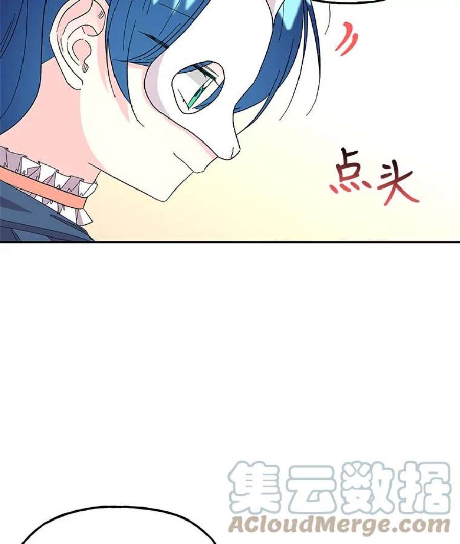 大魔法师的女儿免费奇妙漫画漫画,111.潜入 82图