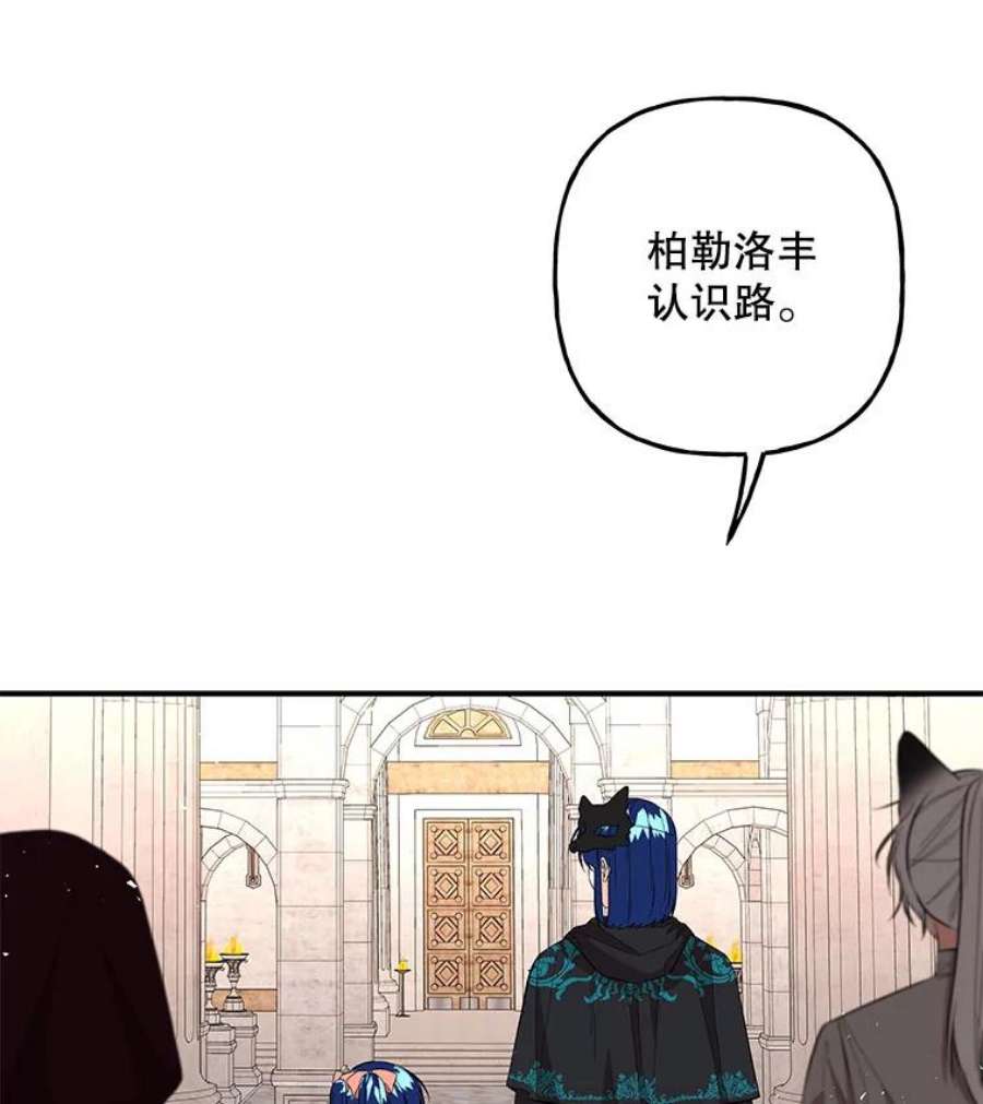 大魔法师的女儿免费奇妙漫画漫画,111.潜入 21图