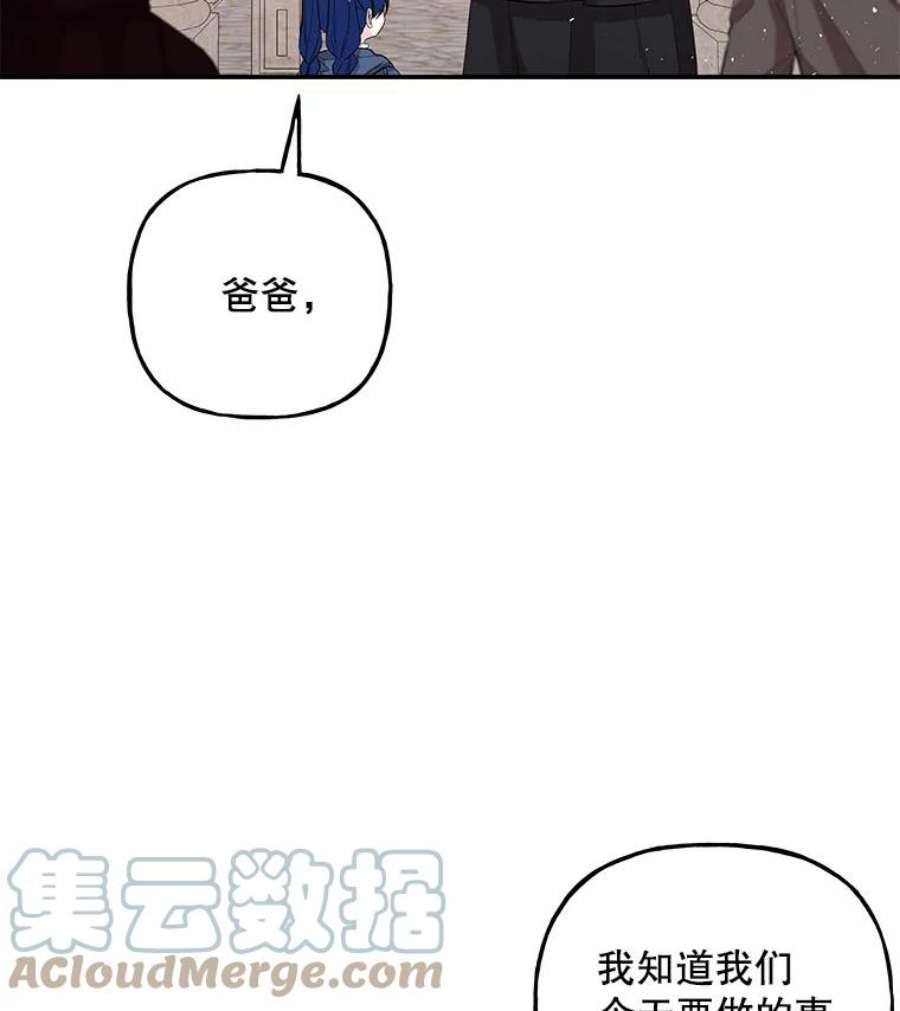 大魔法师的女儿免费奇妙漫画漫画,111.潜入 22图