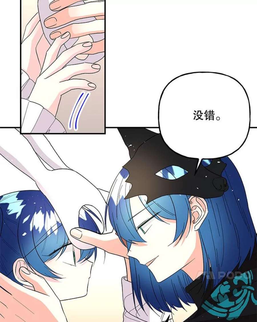 大魔法师的女儿免费奇妙漫画漫画,111.潜入 35图