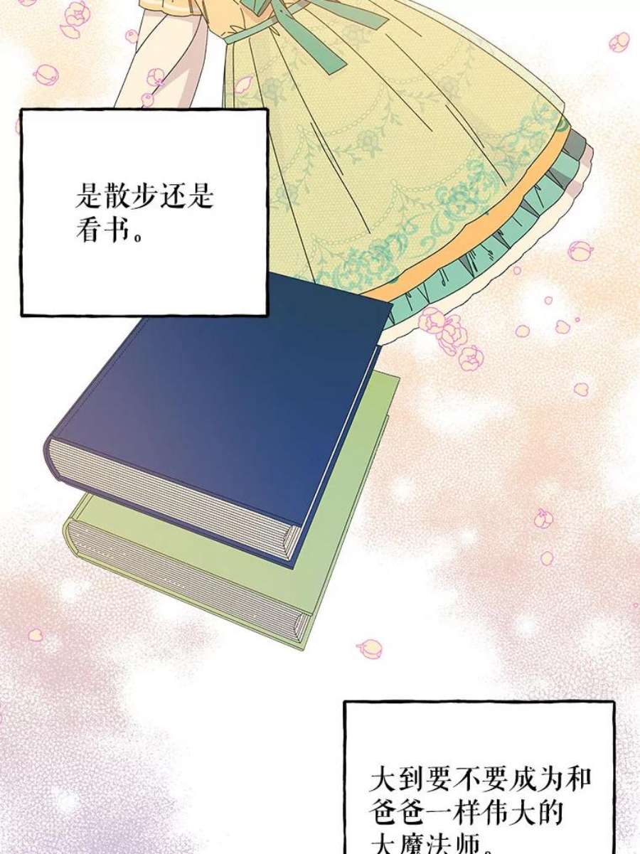 大魔法师的女儿免费奇妙漫画漫画,141.阿贝的决心 40图