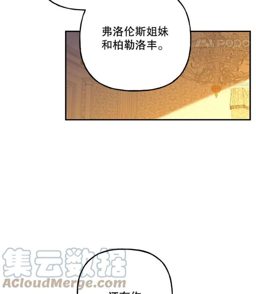 大魔法师的女儿免费奇妙漫画漫画,141.阿贝的决心 53图