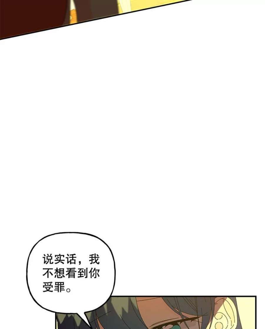 大魔法师的女儿免费奇妙漫画漫画,141.阿贝的决心 30图