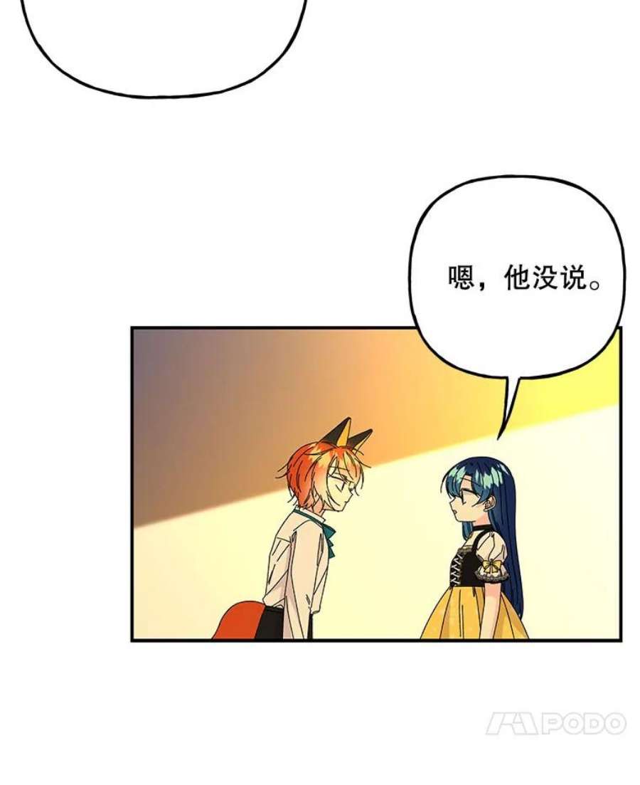 大魔法师的女儿免费奇妙漫画漫画,141.阿贝的决心 18图