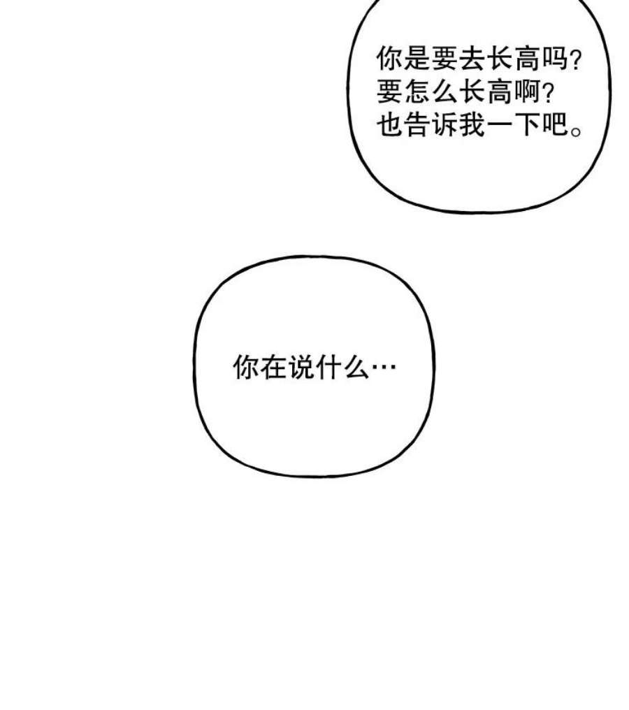 大魔法师的女儿免费奇妙漫画漫画,141.阿贝的决心 3图