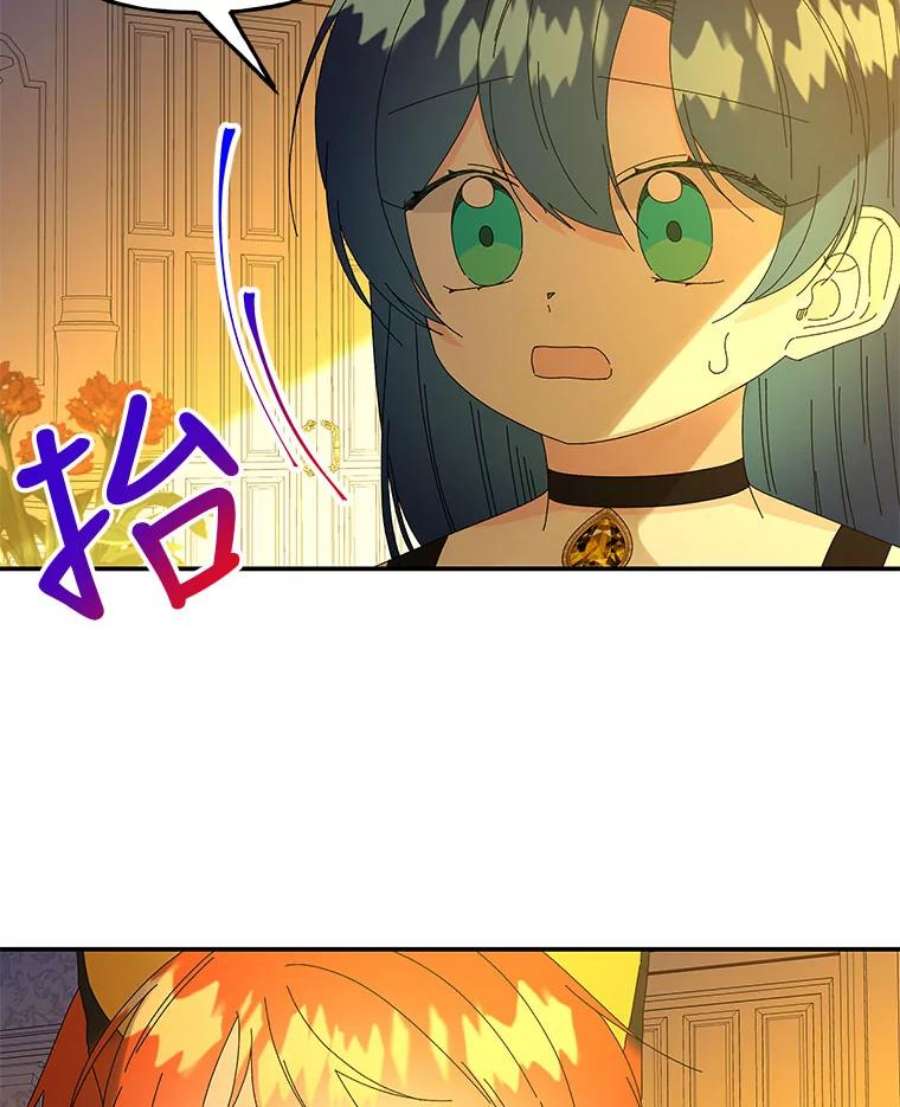 大魔法师的女儿免费奇妙漫画漫画,141.阿贝的决心 34图