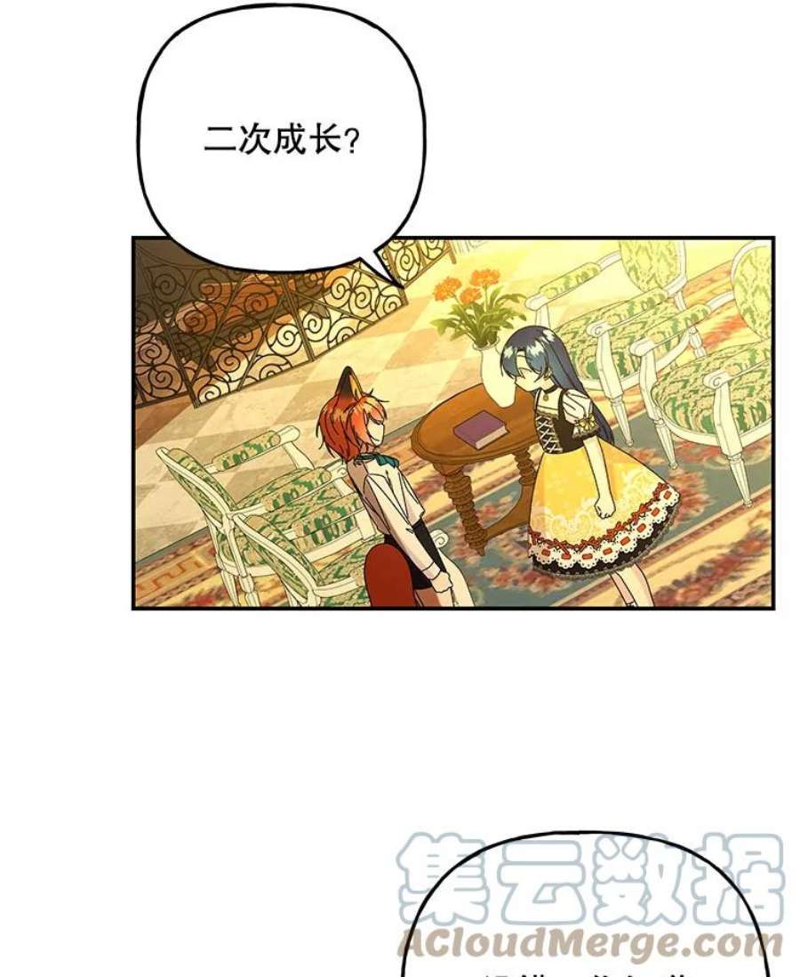 大魔法师的女儿免费奇妙漫画漫画,141.阿贝的决心 9图