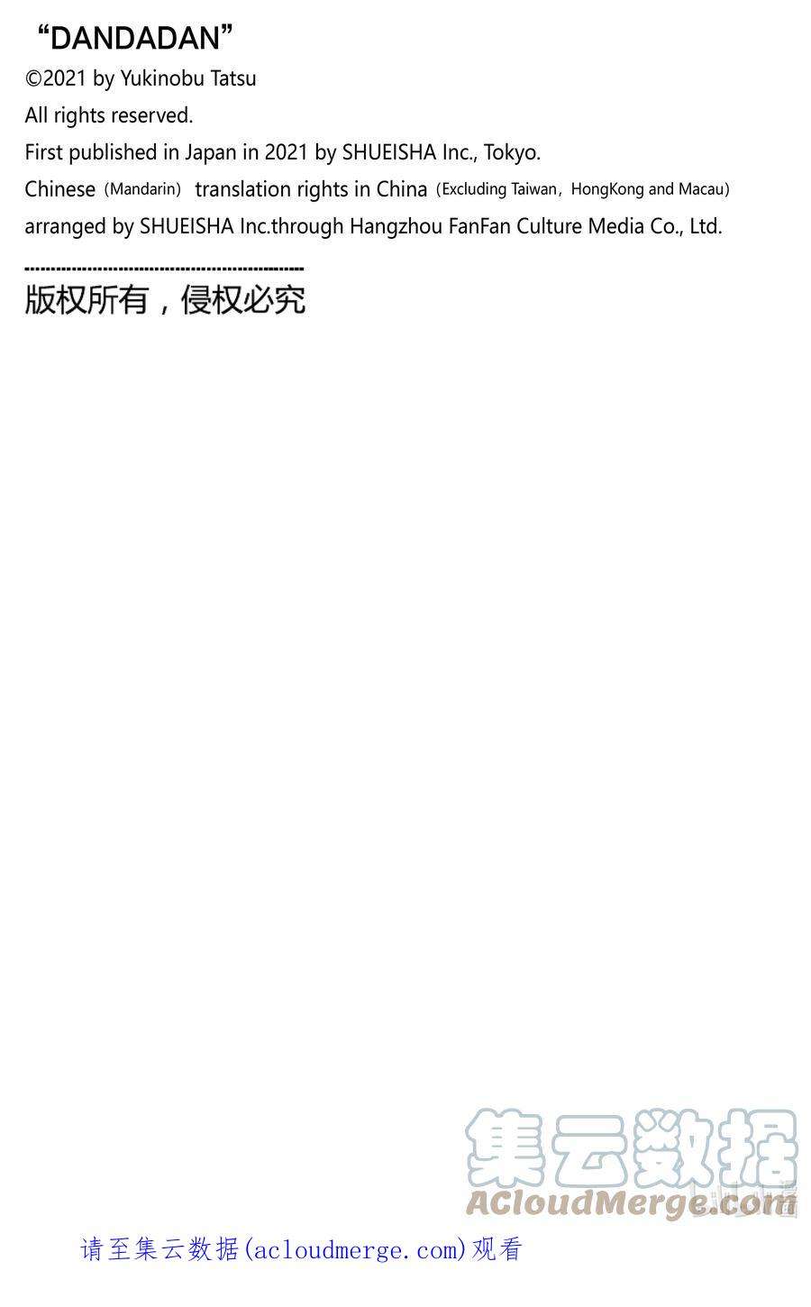 当哒当漫画,第65话 看不到 21图