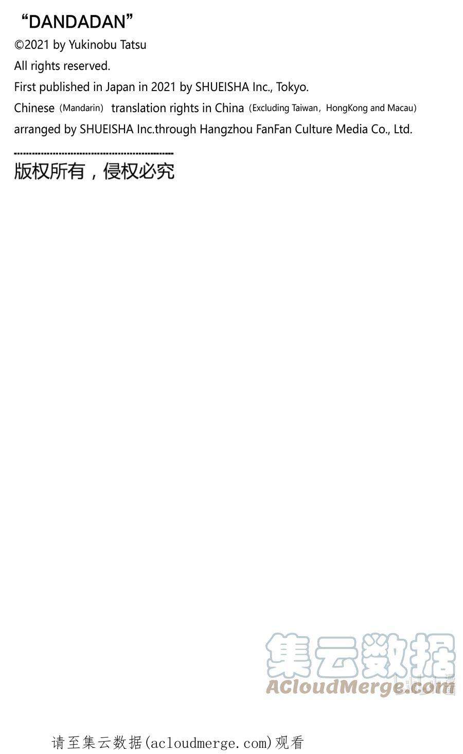 当哒当漫画解说漫画,第66话 怪兽！大怪兽！ 21图