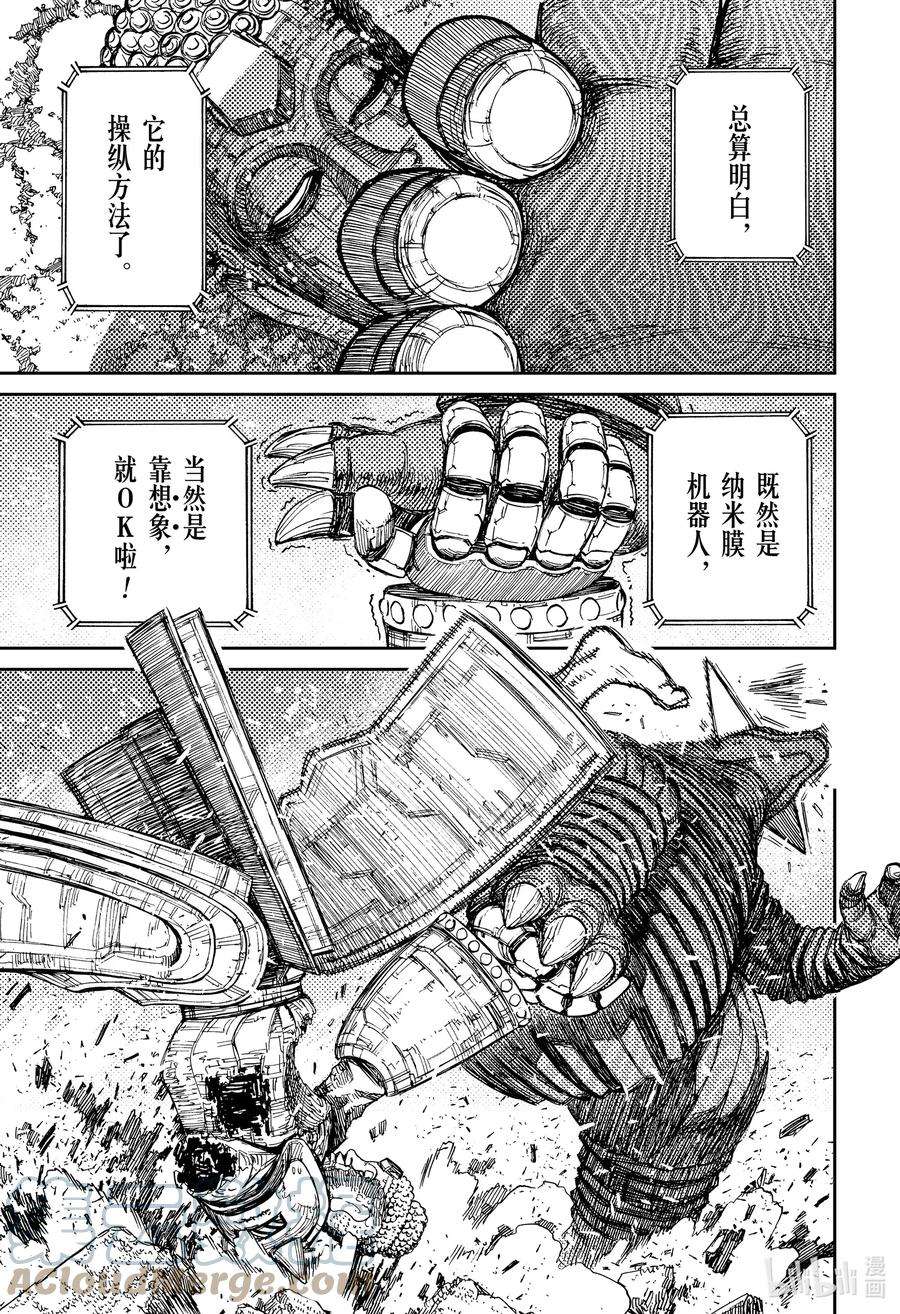 超自然武装当哒当漫画解说漫画,第69话 激战！宇宙怪兽对巨大机器人！ 17图