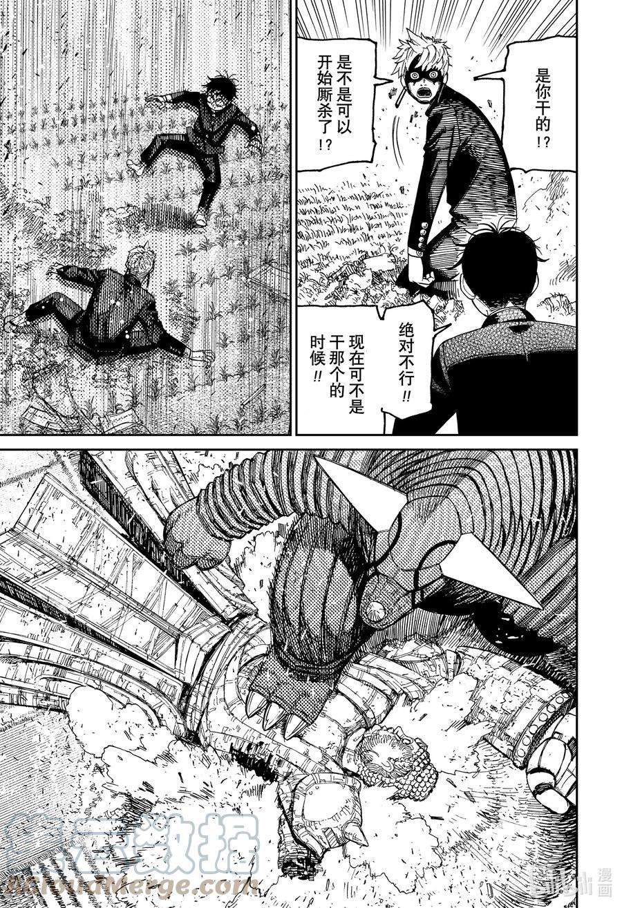 超自然武装当哒当漫画解说漫画,第69话 激战！宇宙怪兽对巨大机器人！ 13图