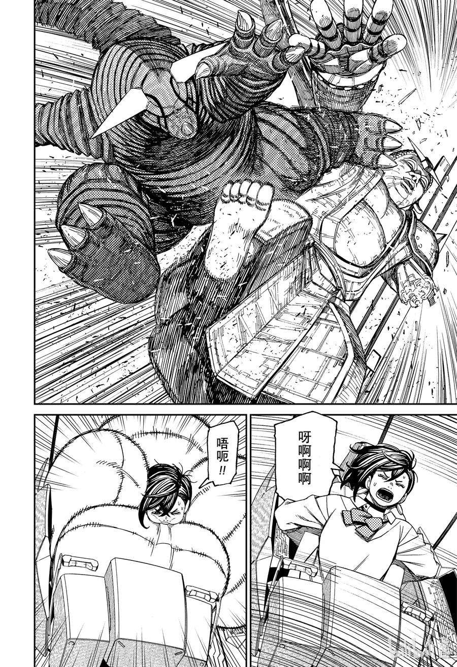 超自然武装当哒当漫画解说漫画,第69话 激战！宇宙怪兽对巨大机器人！ 6图