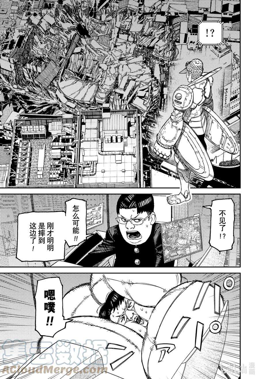 当哒当在线阅读漫画,第70话 这便是打倒怪兽的方法 9图