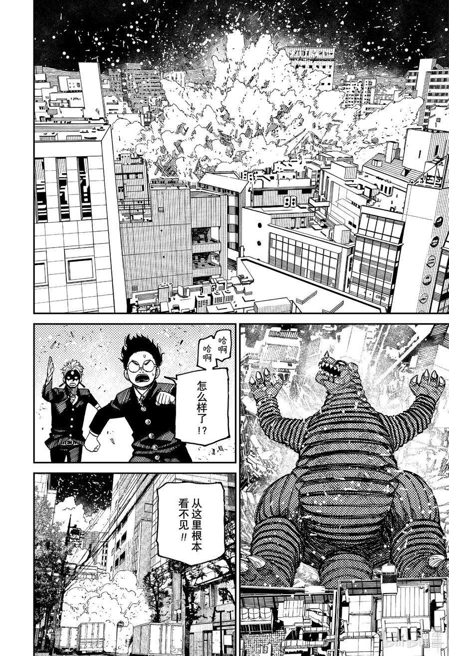 当哒当在线阅读漫画,第70话 这便是打倒怪兽的方法 8图