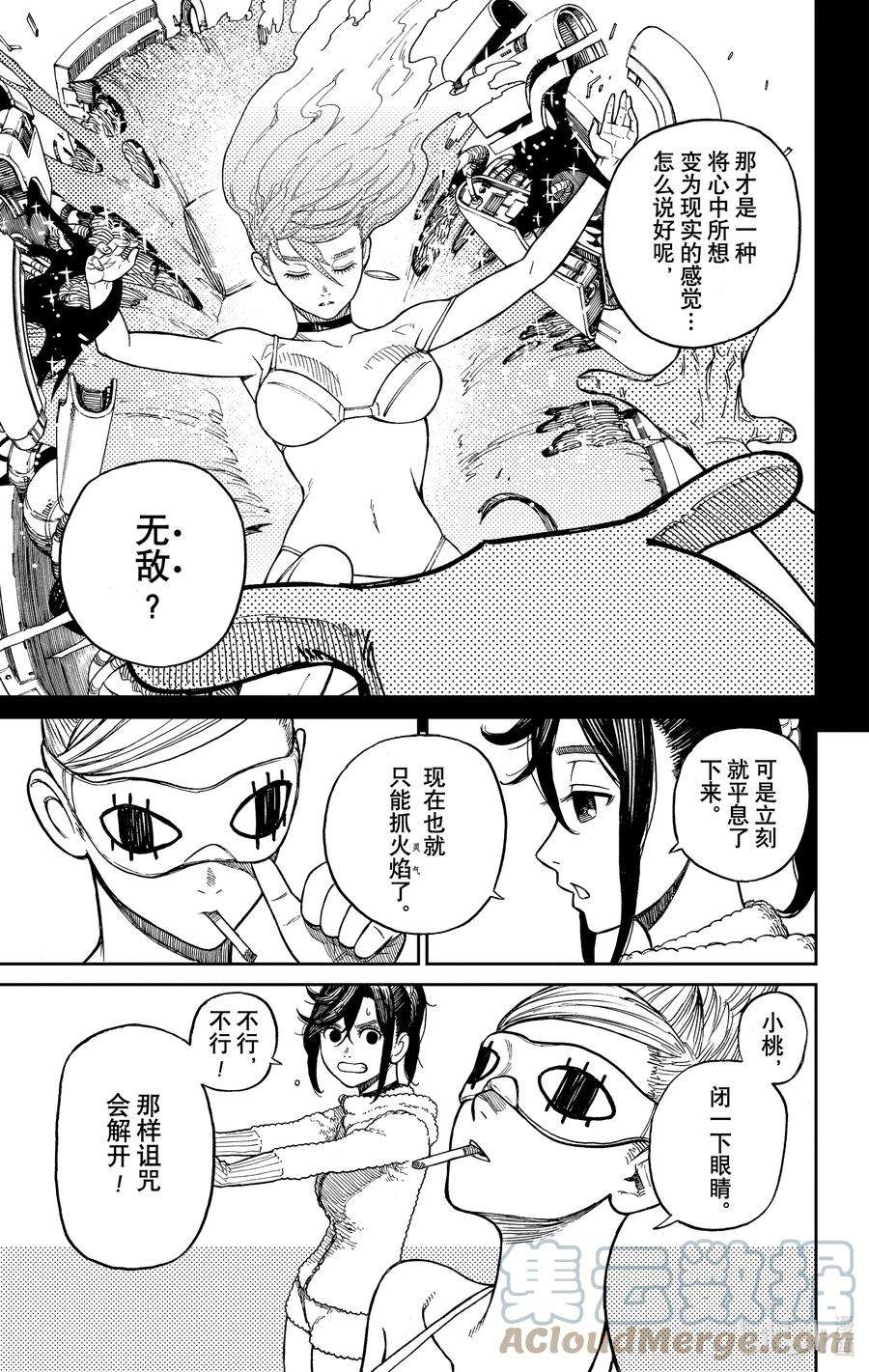 当哒当还有别的名字吗漫画,第4话 去洗手间 5图