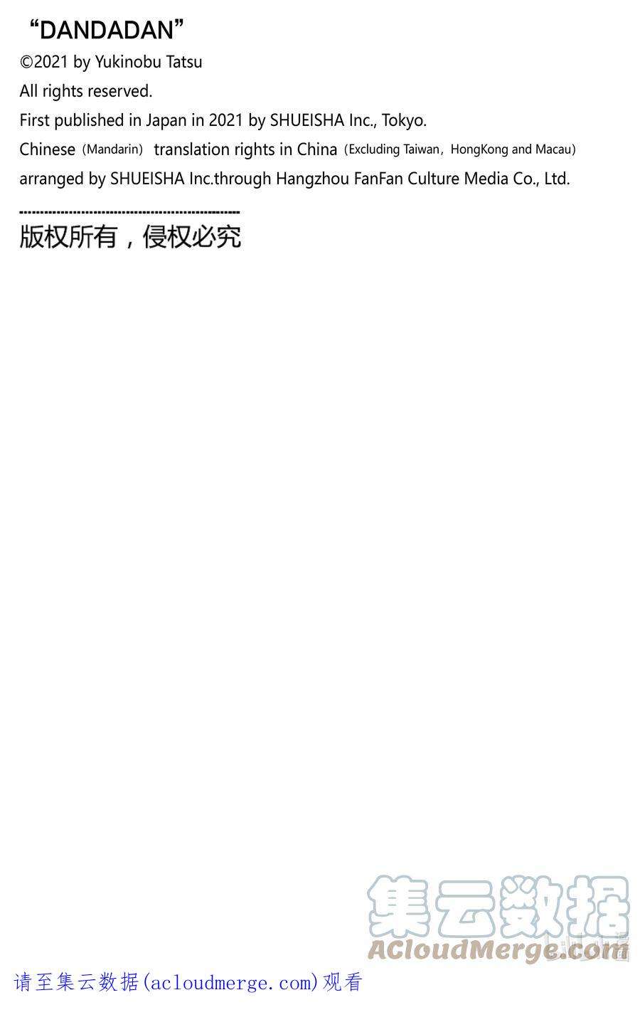 当哒当还有别的名字吗漫画,第8话 来吃螃蟹吧 21图