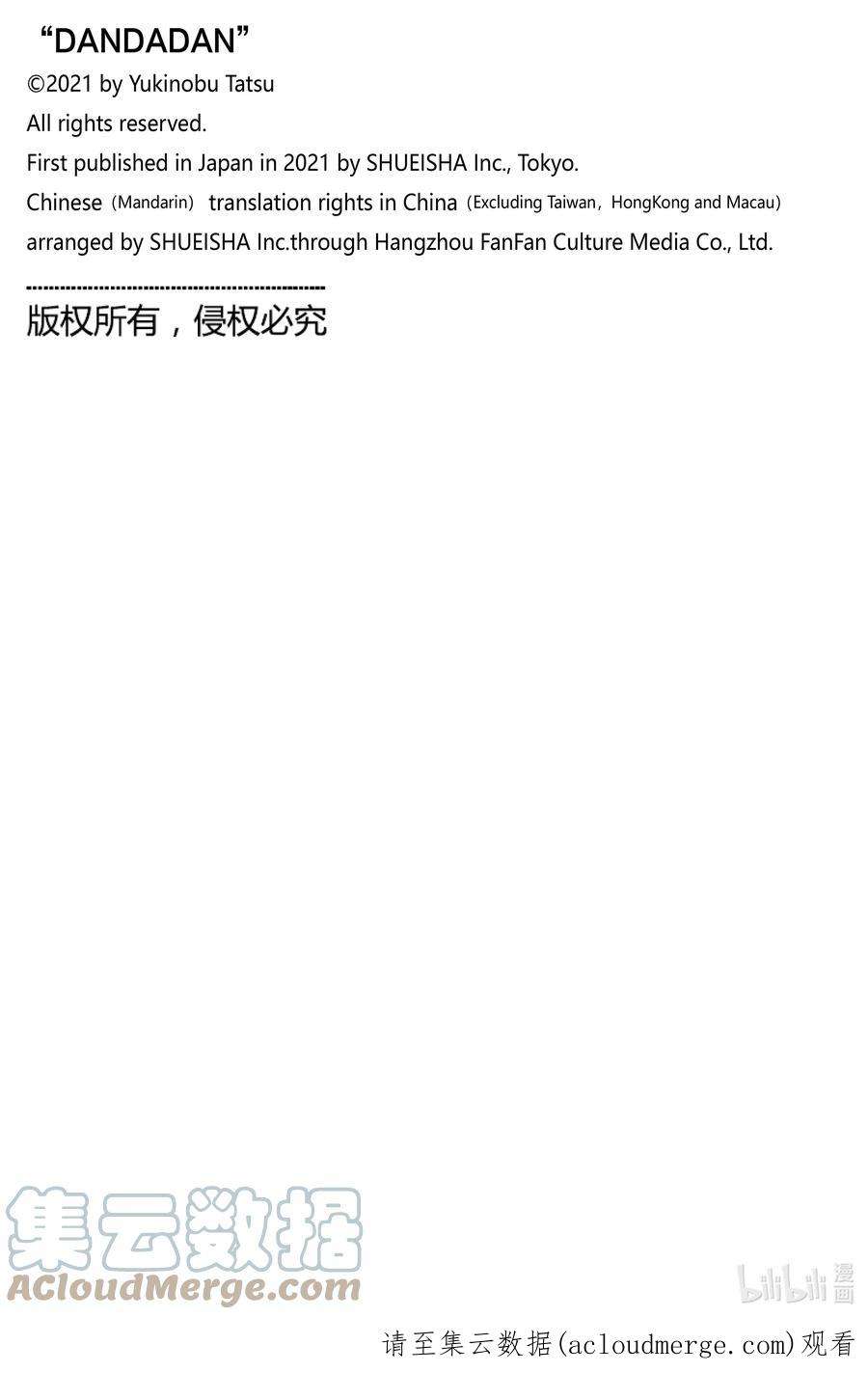 当哒当漫画在线看漫画,第9话 难以相见 21图