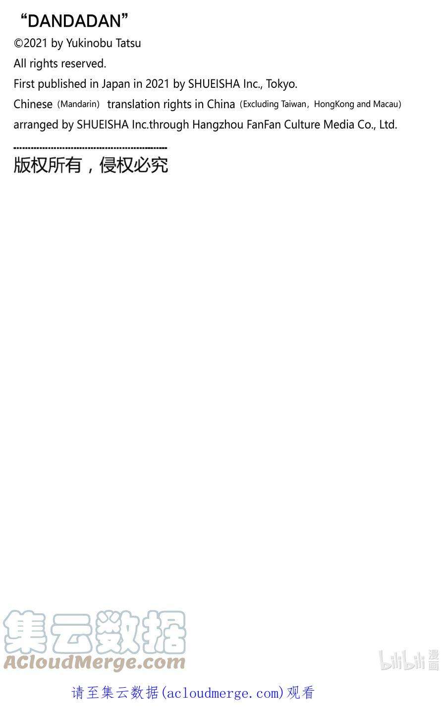 当哒当漫画,第10话 蛋蛋哪儿去了 21图