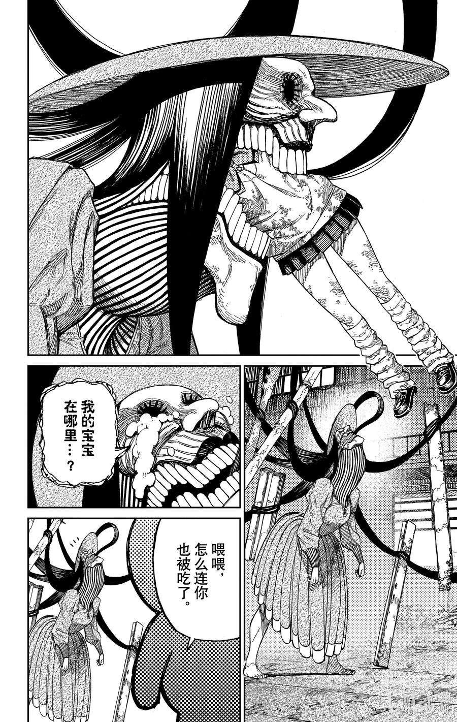 当哒当漫画在线阅读漫画,第14话 长发飘逸的高个红衣女鬼这名字也太长了吧 18图