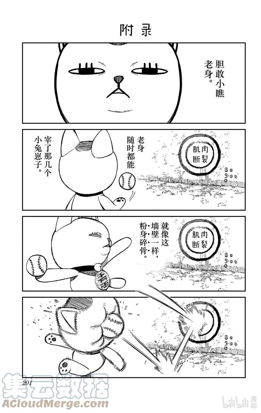 当哒当漫画在线阅读漫画,第14话 长发飘逸的高个红衣女鬼这名字也太长了吧 23图