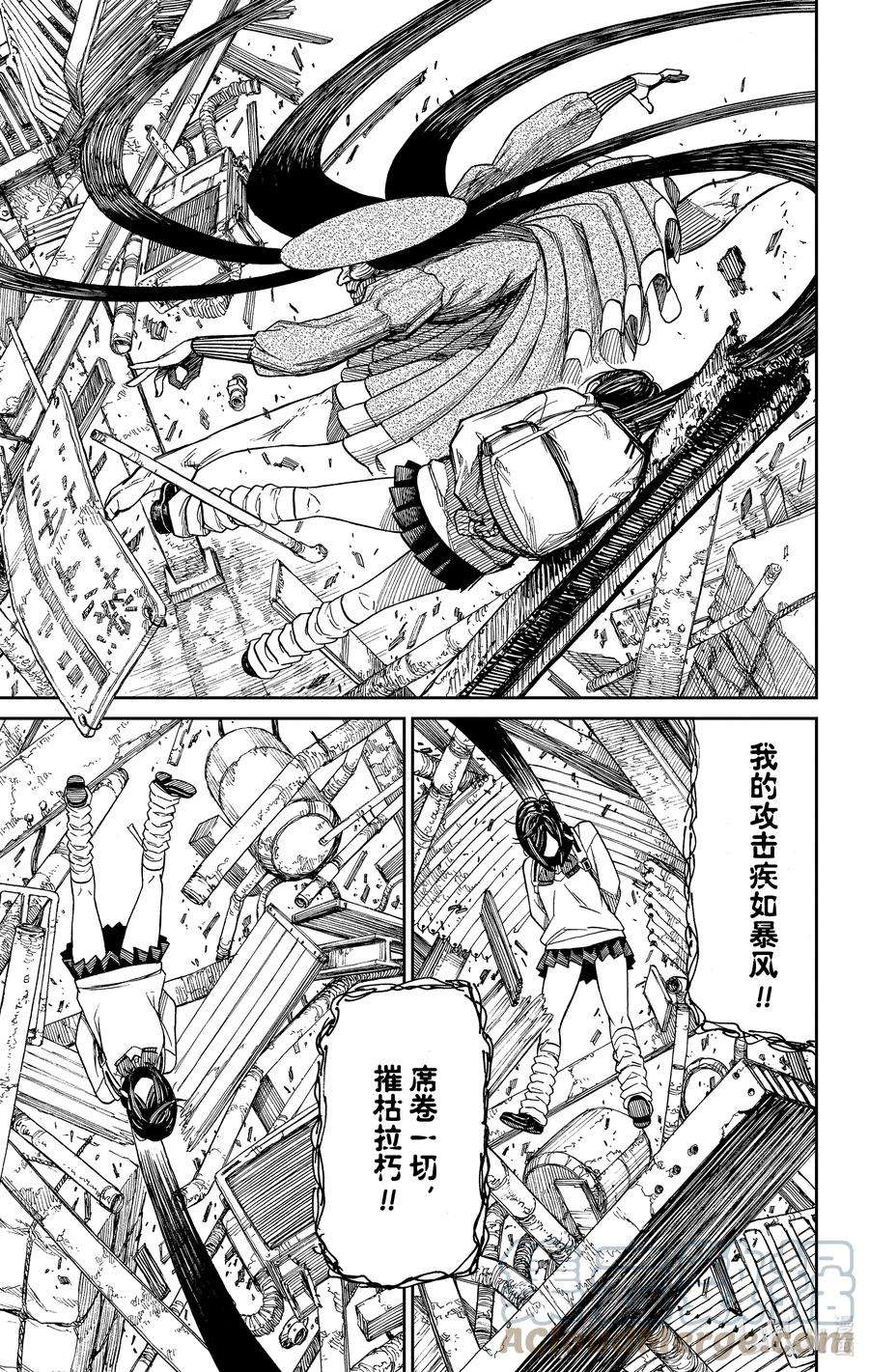 当哒当漫画在线阅读漫画,第14话 长发飘逸的高个红衣女鬼这名字也太长了吧 15图