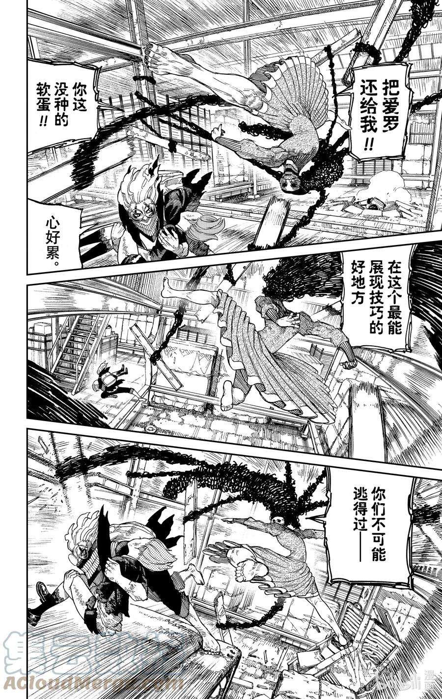 当哒当免费阅读漫画,第15话 就叫她红女吧 13图