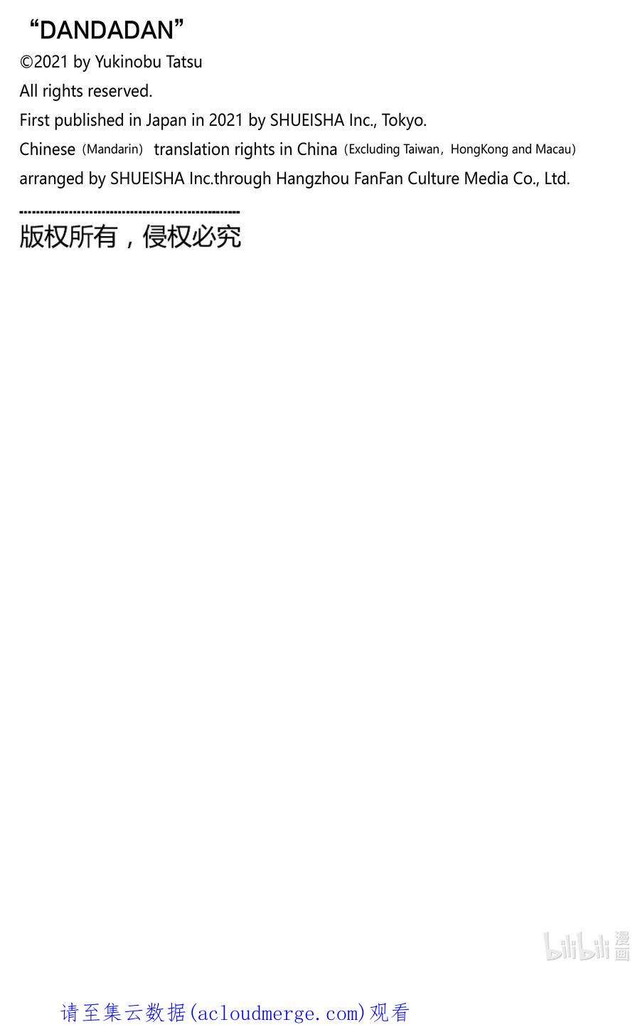 当哒当免费阅读漫画,第15话 就叫她红女吧 30图