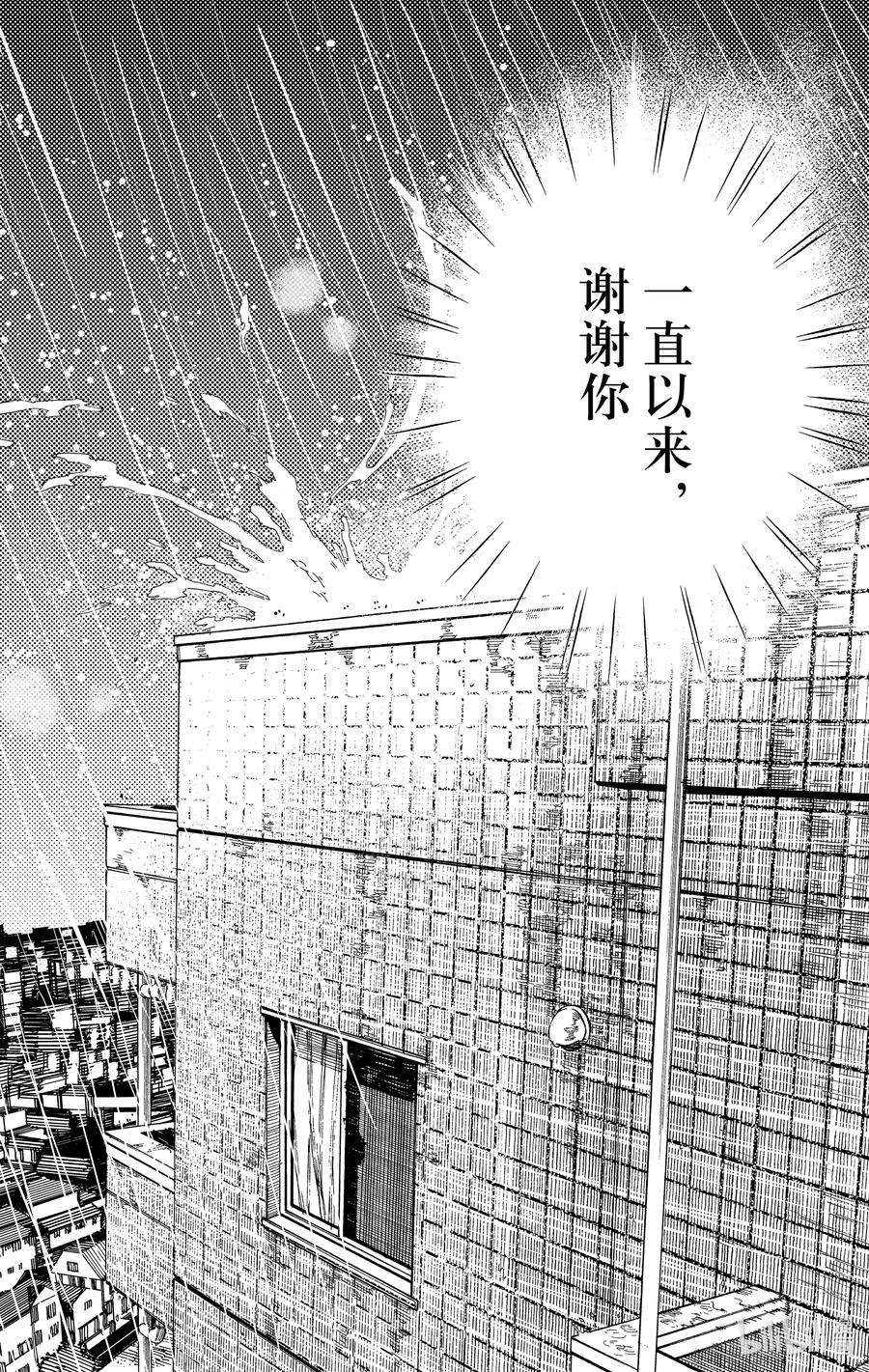 当哒当在线阅读漫画,第16话 红女 22图