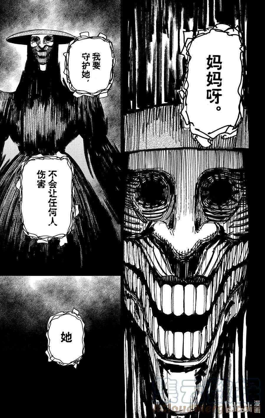 当哒当漫画解说漫画,第17话 去往一个温柔的世界 7图