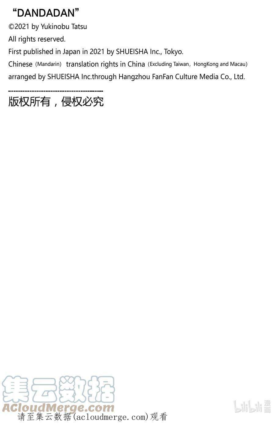 当哒当漫画,第18话 吃碗素面吧 21图