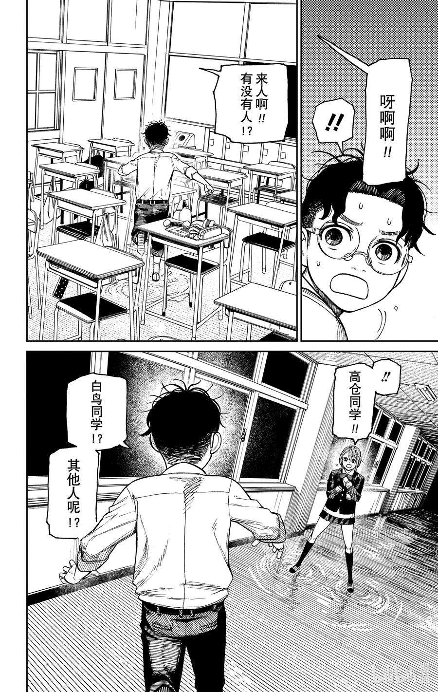 当哒当百度网盘漫画,第19话 心里烦躁躁 16图