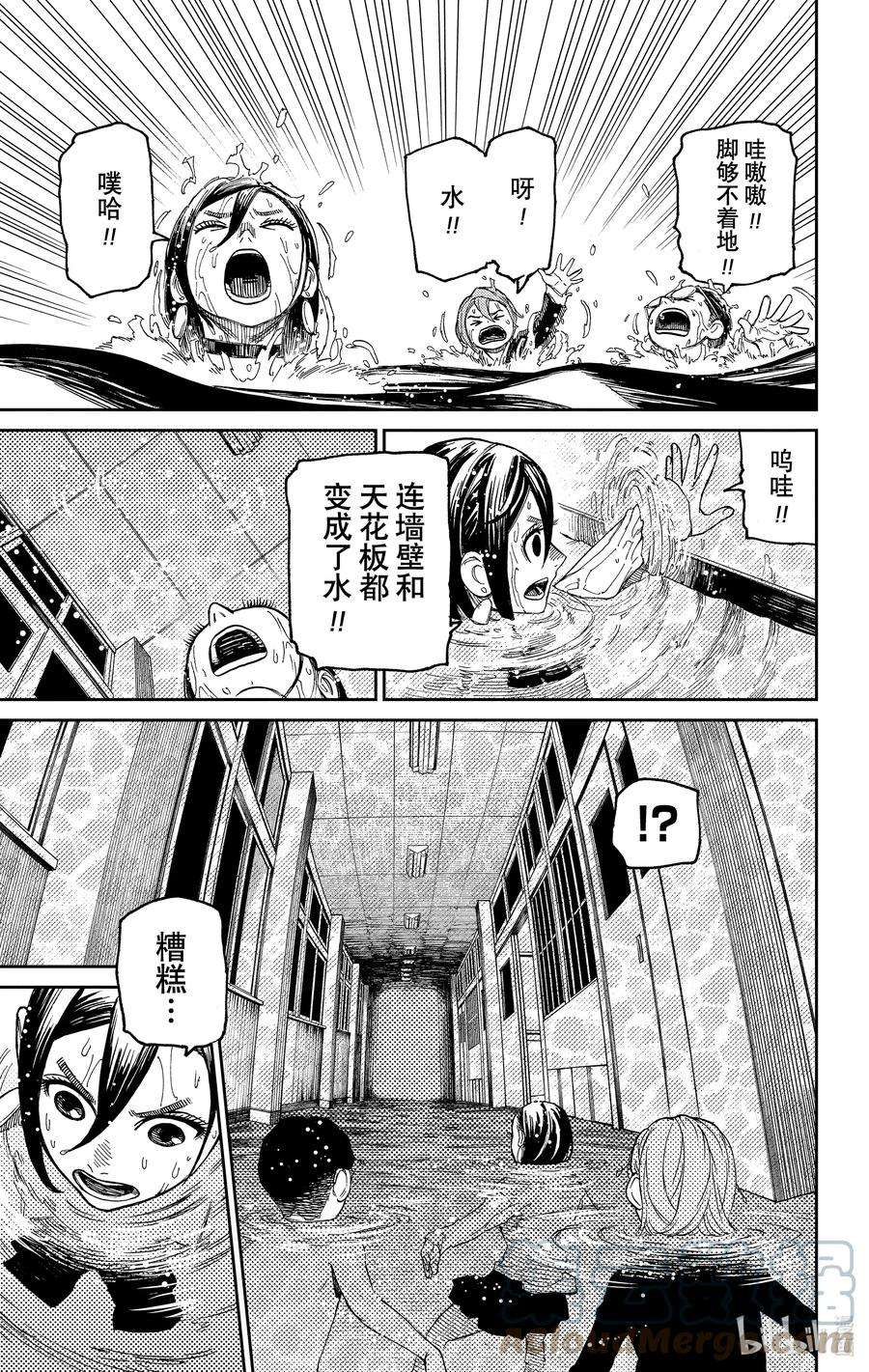 当哒当动画漫画,第22话 小桃心里依然烦躁 19图