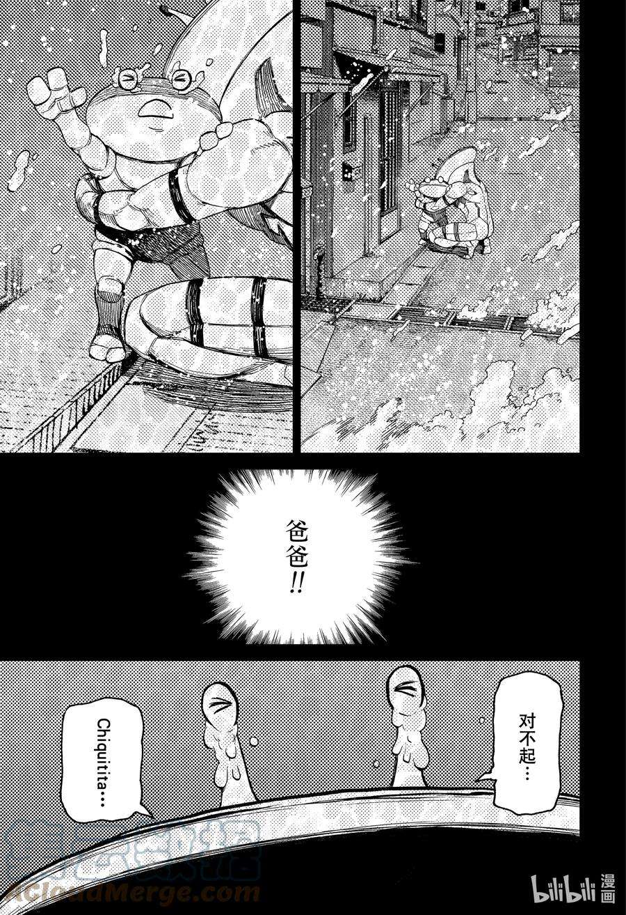 当哒当漫画在线阅读漫画,第26话 捡到一只河童 15图