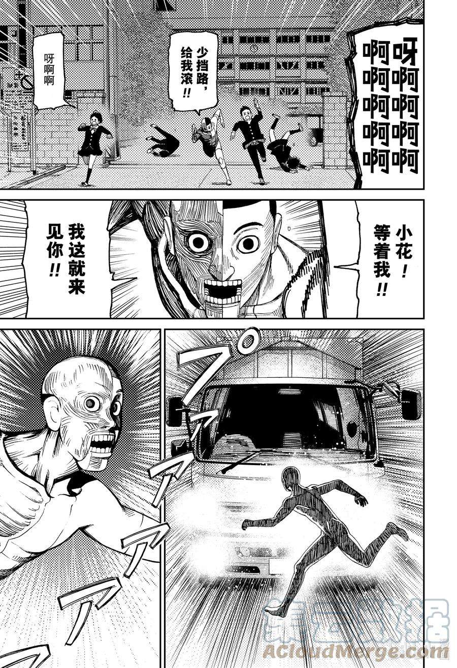 当哒当百度网盘漫画,第31话 人体模型的生活 15图