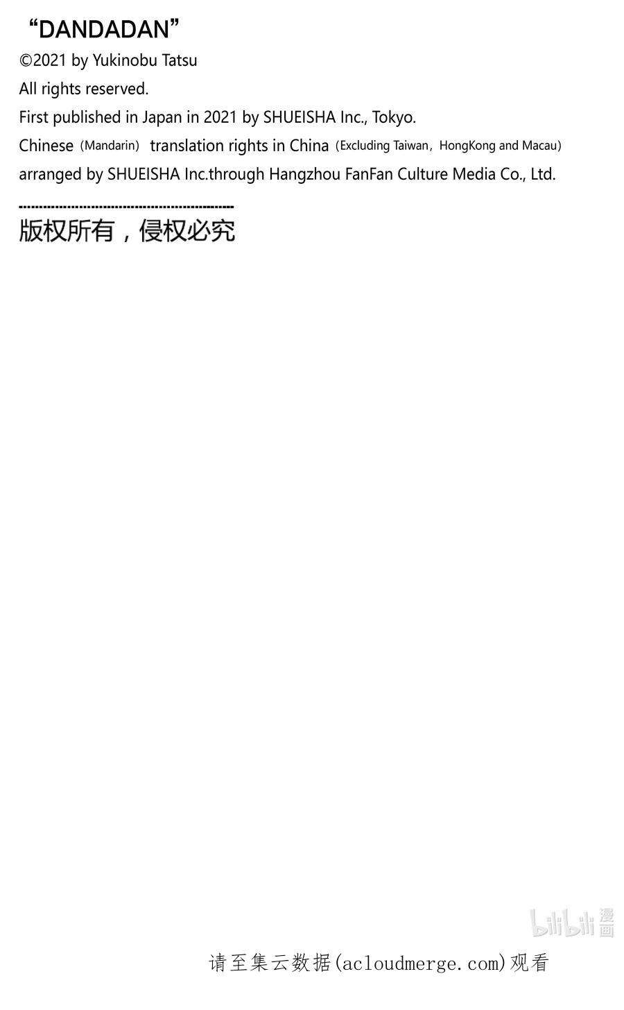 当哒当百度网盘漫画,第31话 人体模型的生活 22图