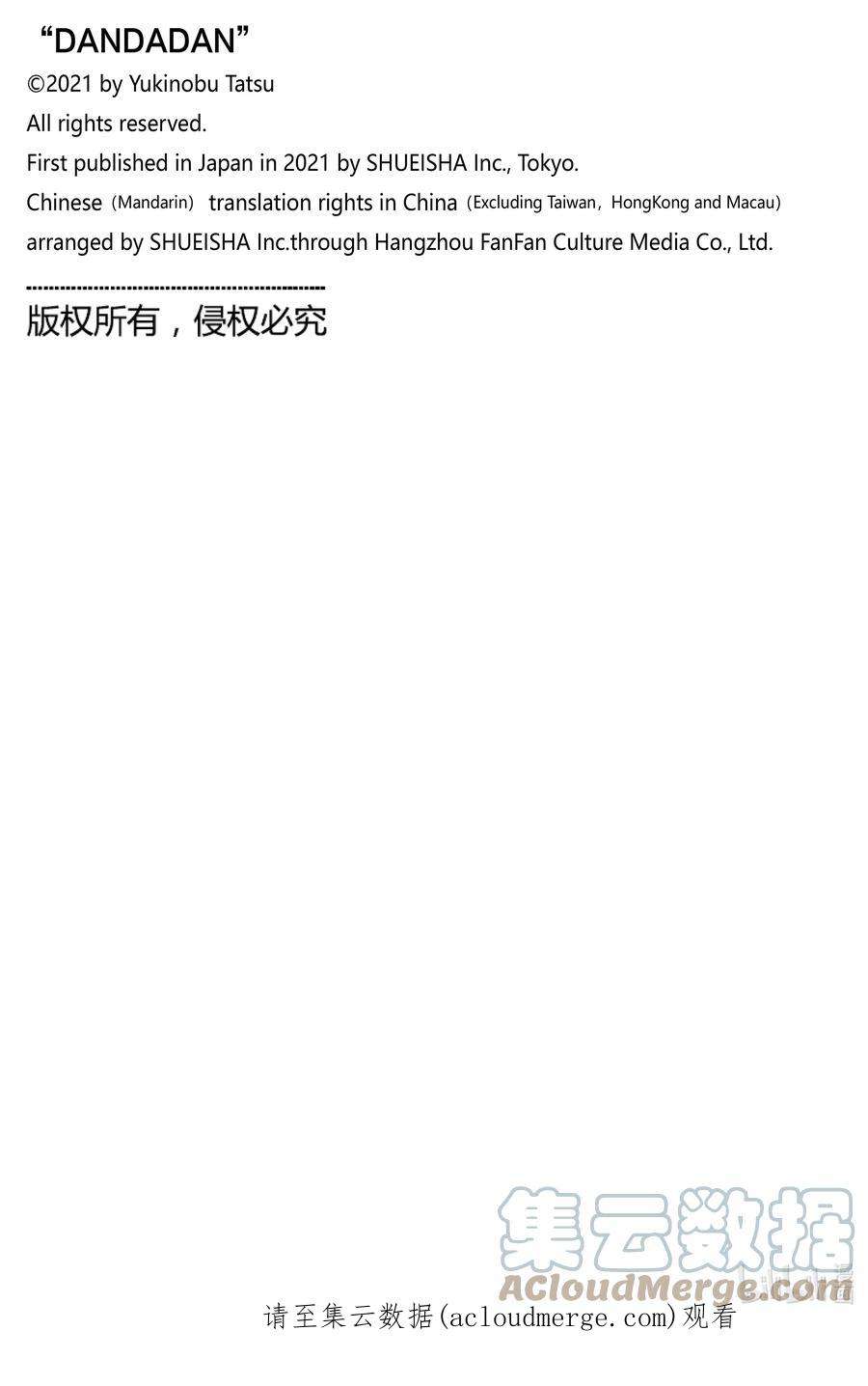 当哒当还有别的名字吗漫画,第33话 比比谁更喜欢 21图