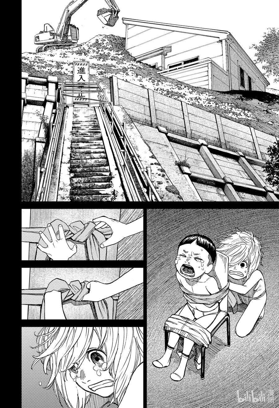 当哒当结局漫画,第39话 邪视 18图