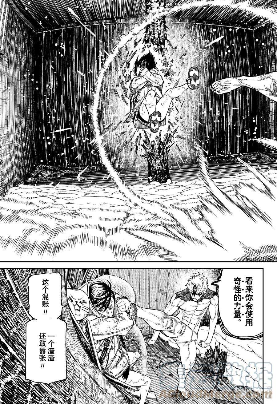 当哒当结局漫画,第41话 天才JJ 5图