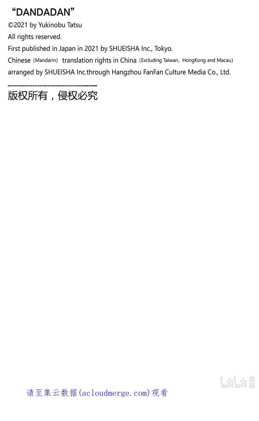 当哒当漫画,第45话 消防水泵 22图