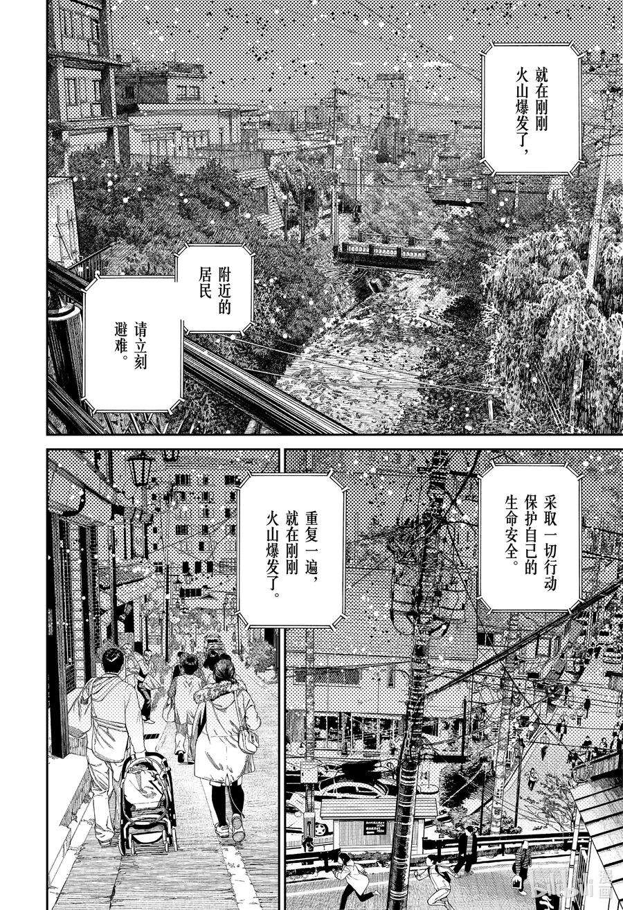 当哒当漫画,第45话 消防水泵 12图