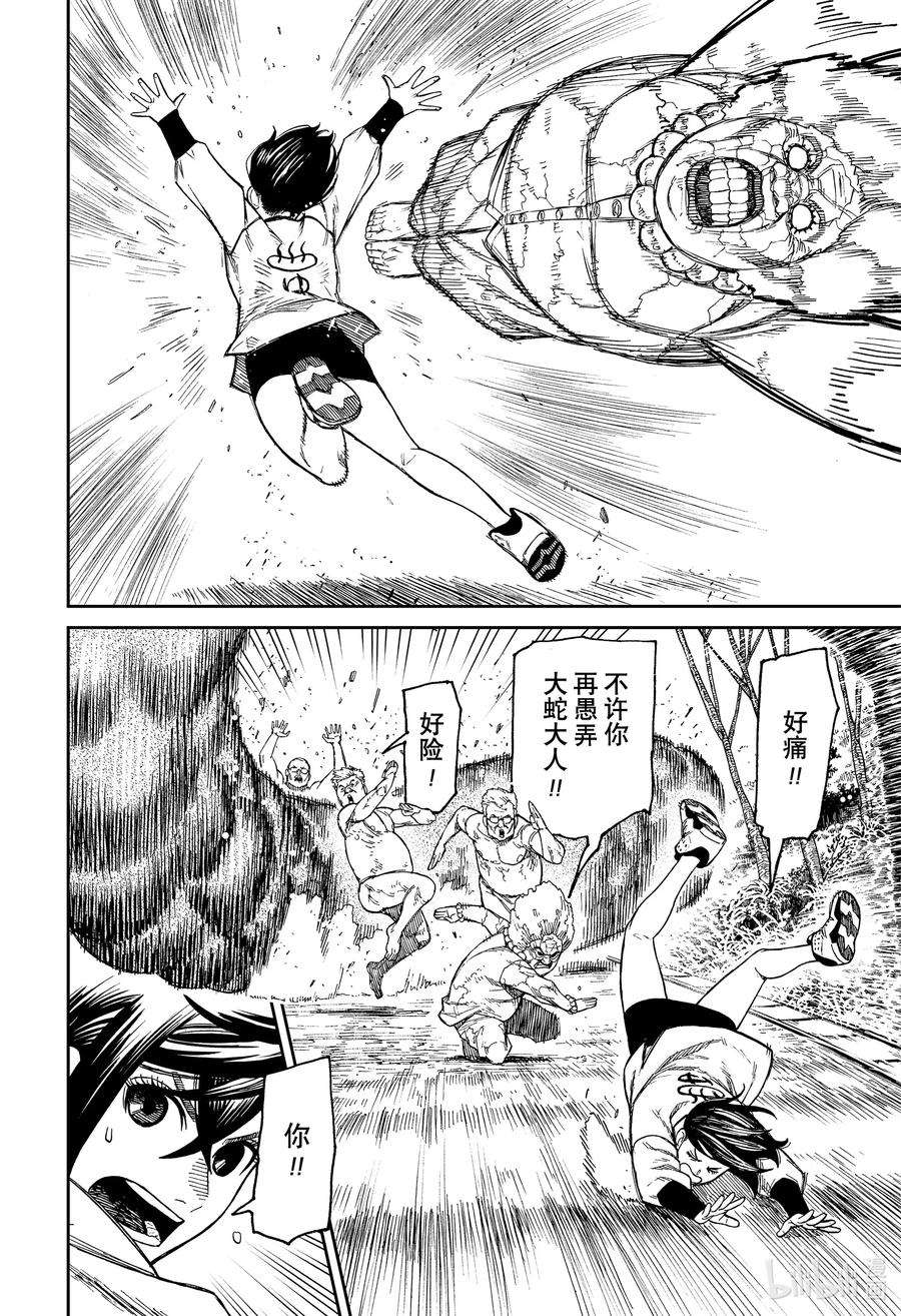 当哒当在线阅读漫画,第46话 灭火 6图