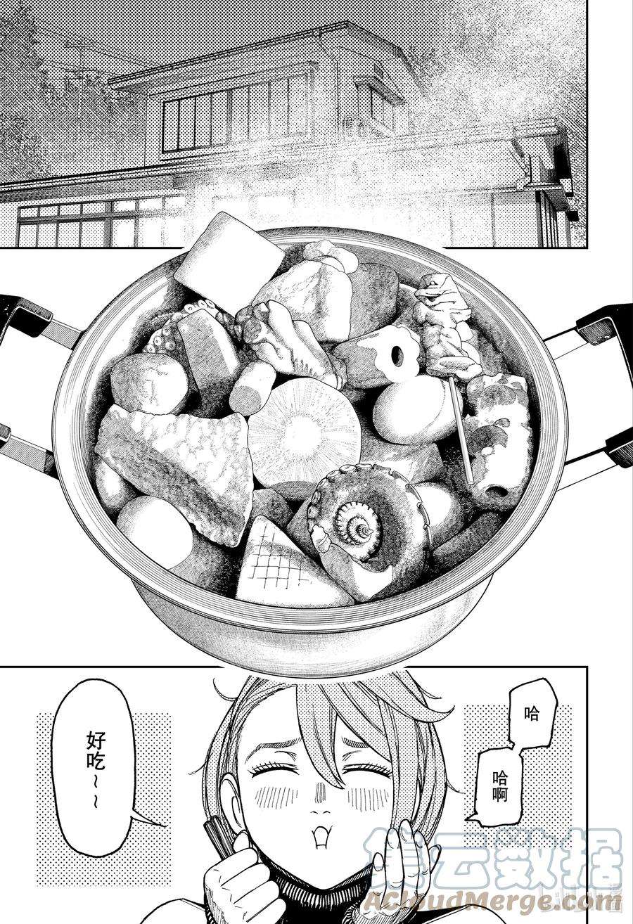 当哒当漫画免费下拉式漫画,第49话 封印 7图